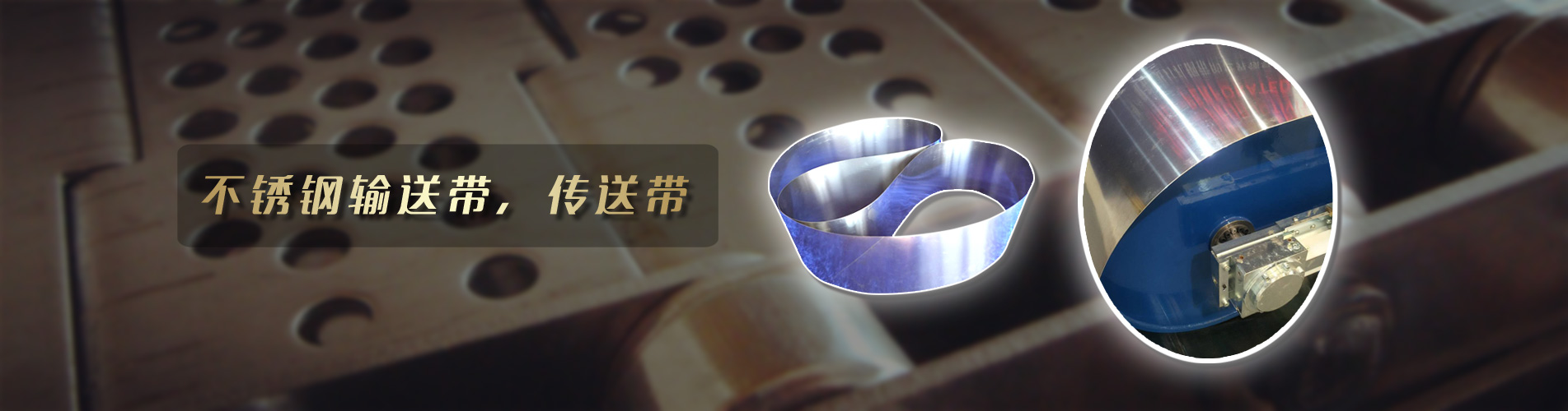 传感器膜片_不锈钢输送带_上海绿石金属材料有限公司