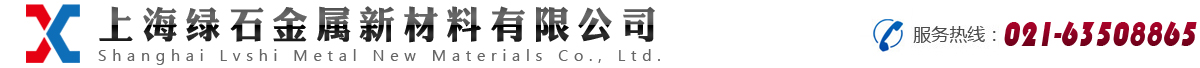 传感器膜片_不锈钢输送带_上海绿石金属材料有限公司